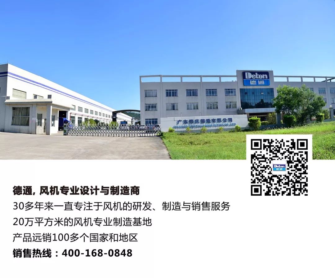 德通風(fēng)機(jī) 德通風(fēng)機(jī)